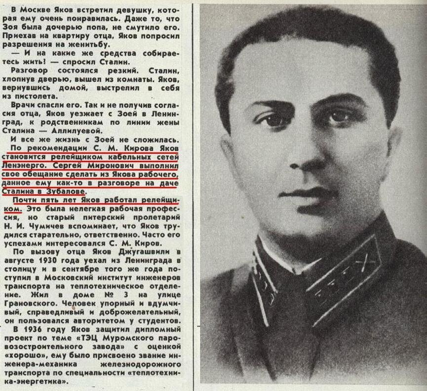 яков иосифович джугашвили и василий иосифович. василий сталин джугашвили. яков иосифович джугашвили в плену. сталин василий иосифович. яков джугашвили в плену.