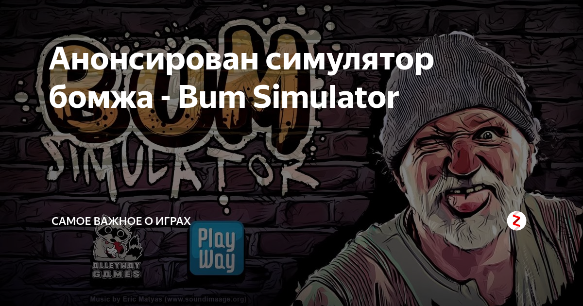 Bum simulator карта