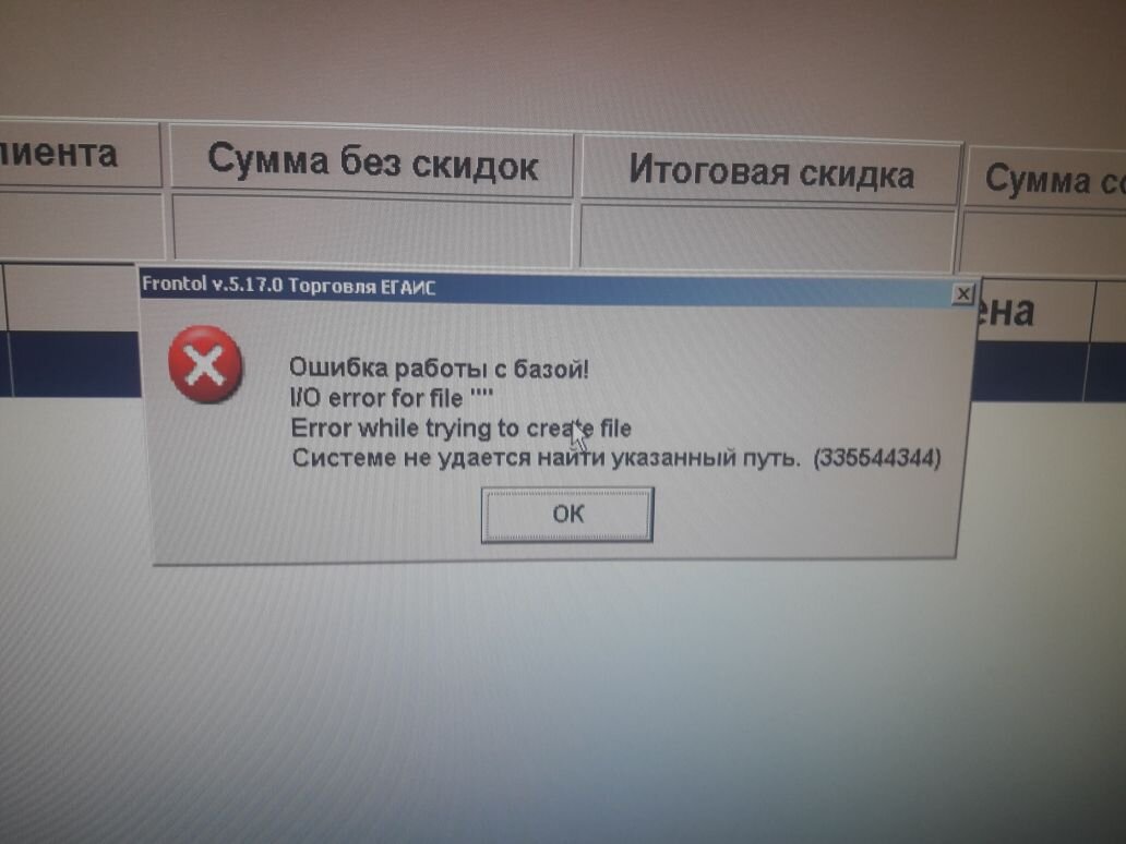 Connection error перевод на русский. Редактор чеков Фронтол. Закрытие смены Фронтол. Атол Фронтол 6. Фронтол нет связи с ККМ.