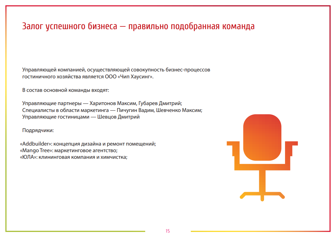 Зачем