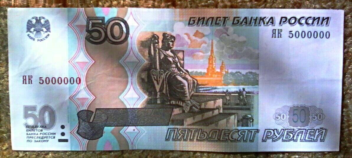 Сколько 1000000 плюс 5000000. Миллион рублей одной купюрой. Названия больших чисел. Сколько 1000000 плюс 5000000. Сколько 1000000 плюс 5000000.