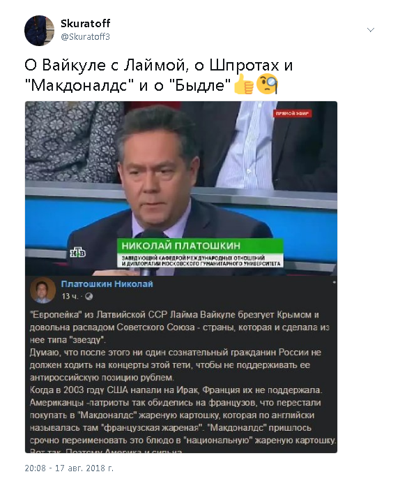 ©Дипломат, доктор исторических наук НиколайПлатошкин