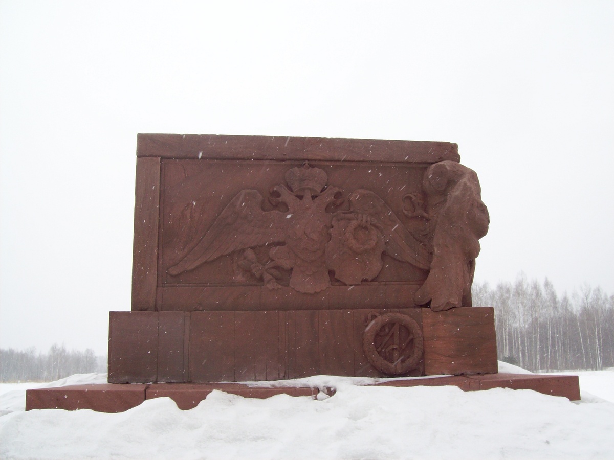 Памятник лейб-гвардии Литовскому полку от Литовского полка. Находится возле дороги, соединяющей станцию Бородино и деревню Семеновское. Памятник установлен в 1912 году (архитектор Ф.С. Былевский).