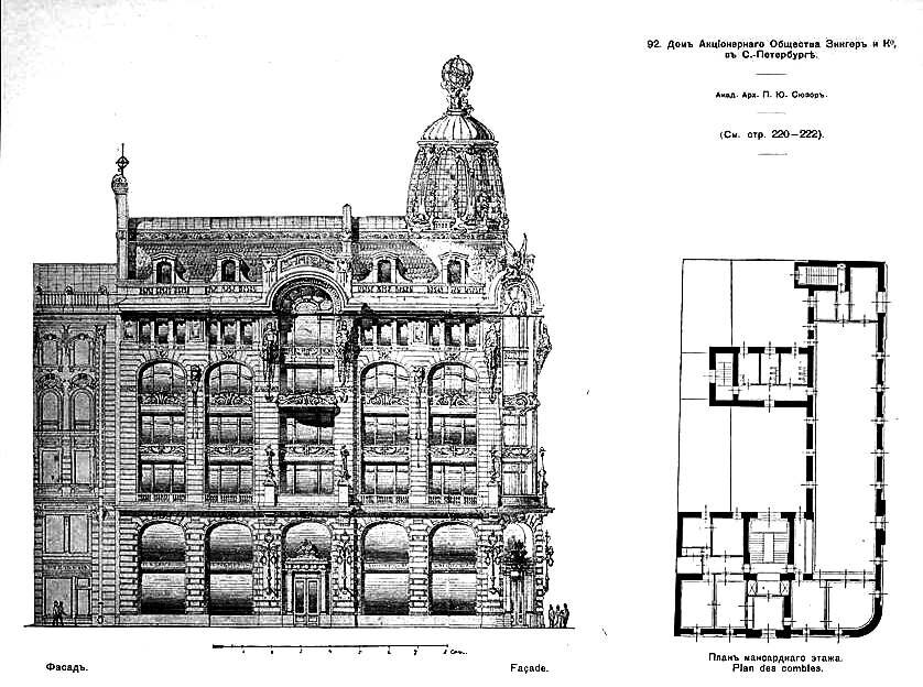 Петербург дом чертеж История "первого небоскреба" на Невском проспекте (видео) Города. Новейшее время