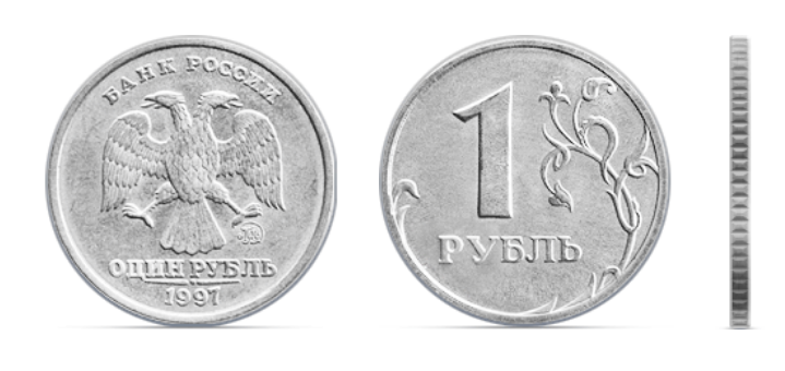 Лицевая сторона монеты 5. Монета 1 рубль реверс и Аверс. Монета 5 рублей Аверс и реверс. Аверс реверс и гурт монеты. Монета 5 рублей Аверс.