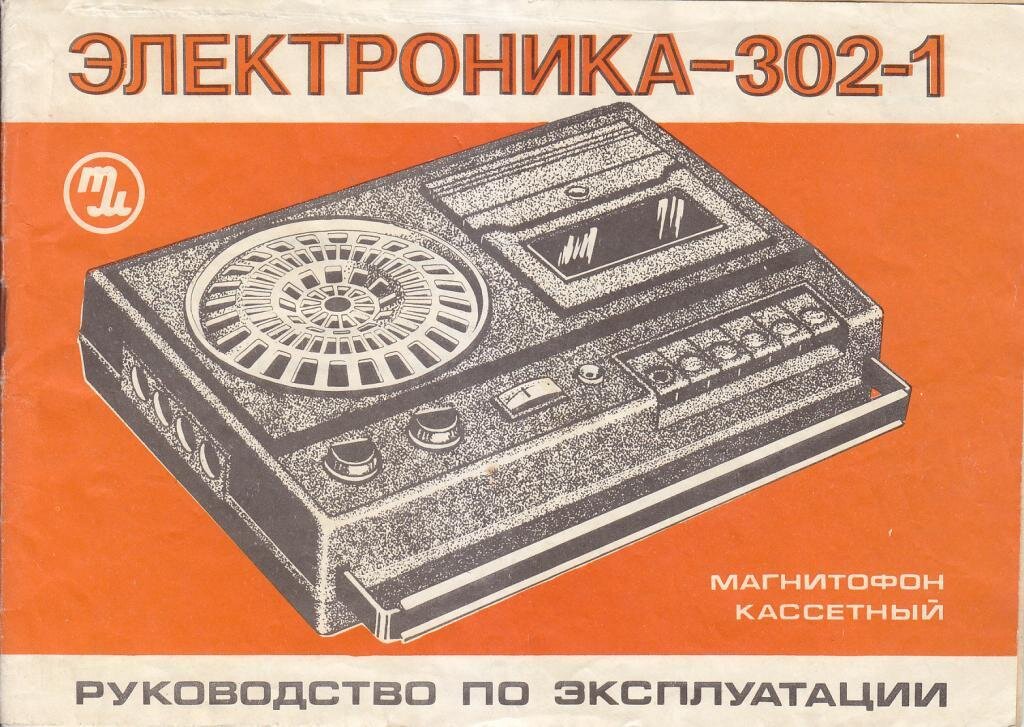 Электроника 302 схема электрическая принципиальная Как мы делали Электронику-302 в масштабе 1:6 Масштабные модели 1:43, 1:35, 1:72,