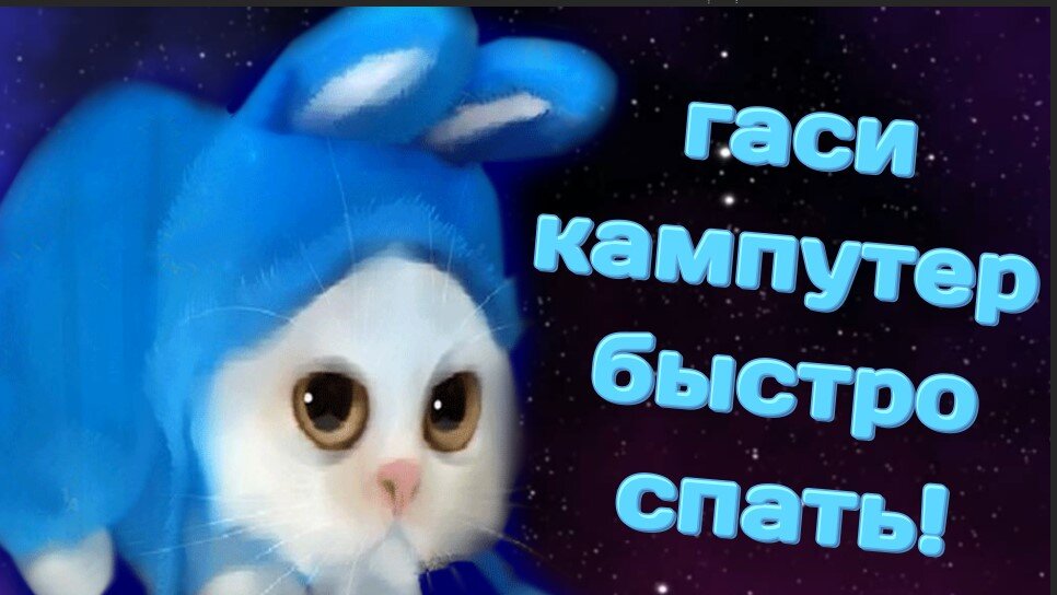 Гаси кампутер смешные картинки