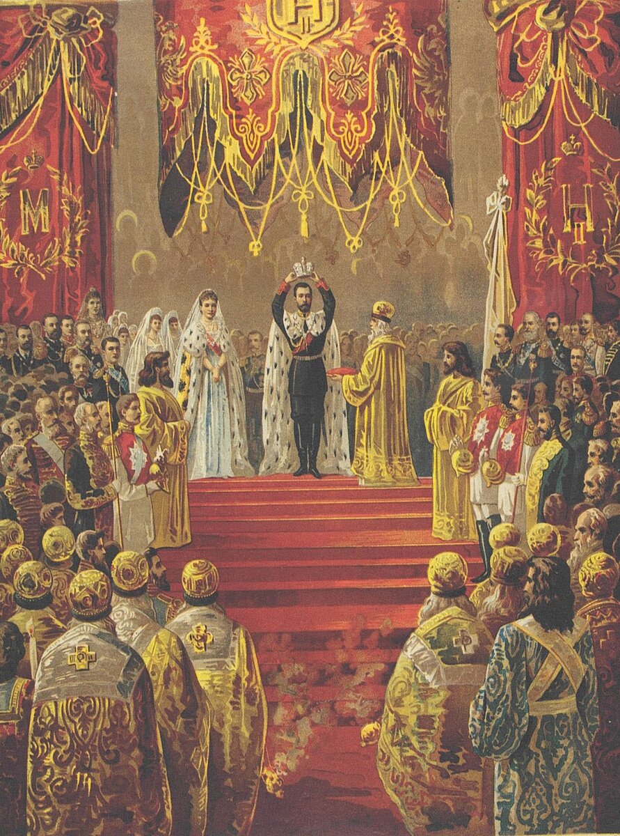 Коронование Николая II в Успенском соборе Московского Кремля 14 мая 1896 г. 1896 г. ГИМ