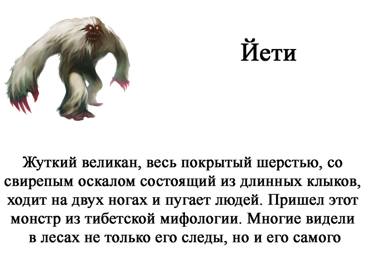 Озерное чудовище 5 букв сканворд. Цитата про человека и монстра. Лимурийцы дакозательство без мифов.