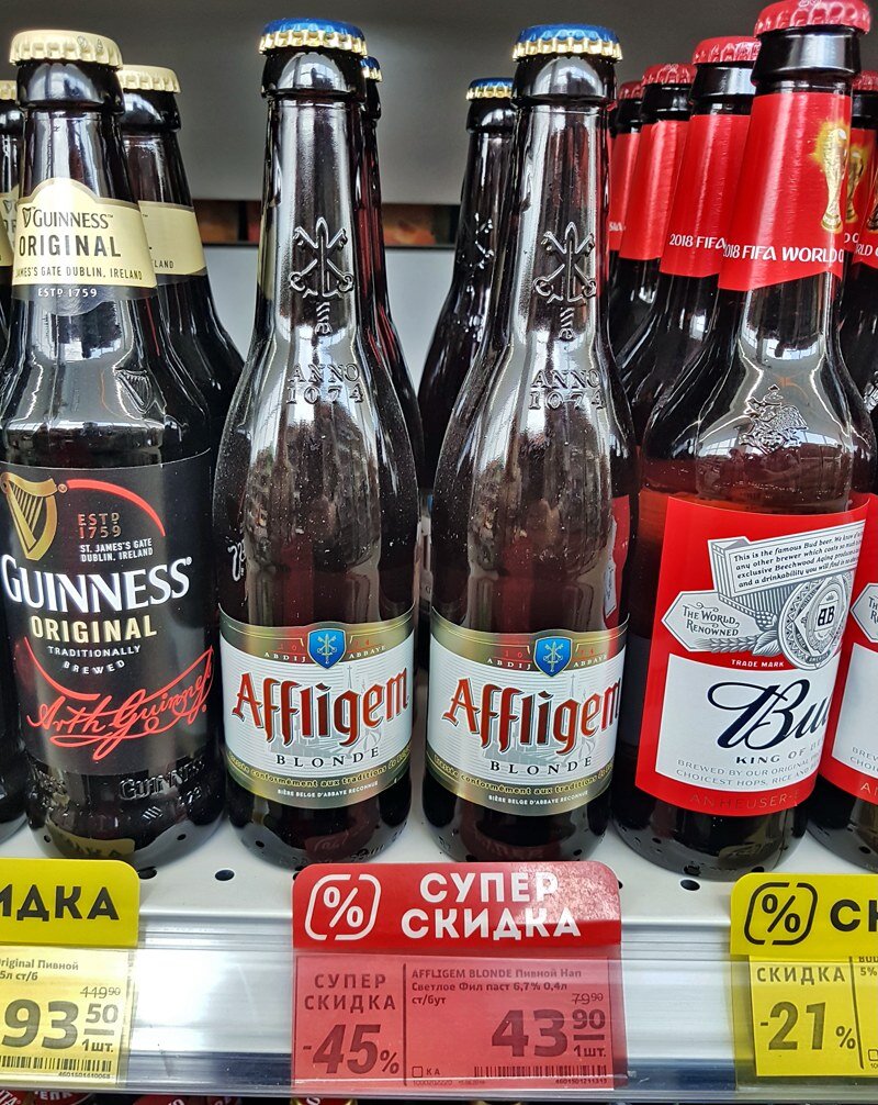 И снова эль — Affligem blond по невероятной низкой цене.

