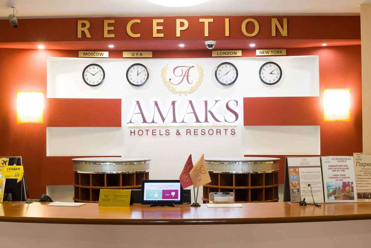 Амакс отель уфа официальный сайт
