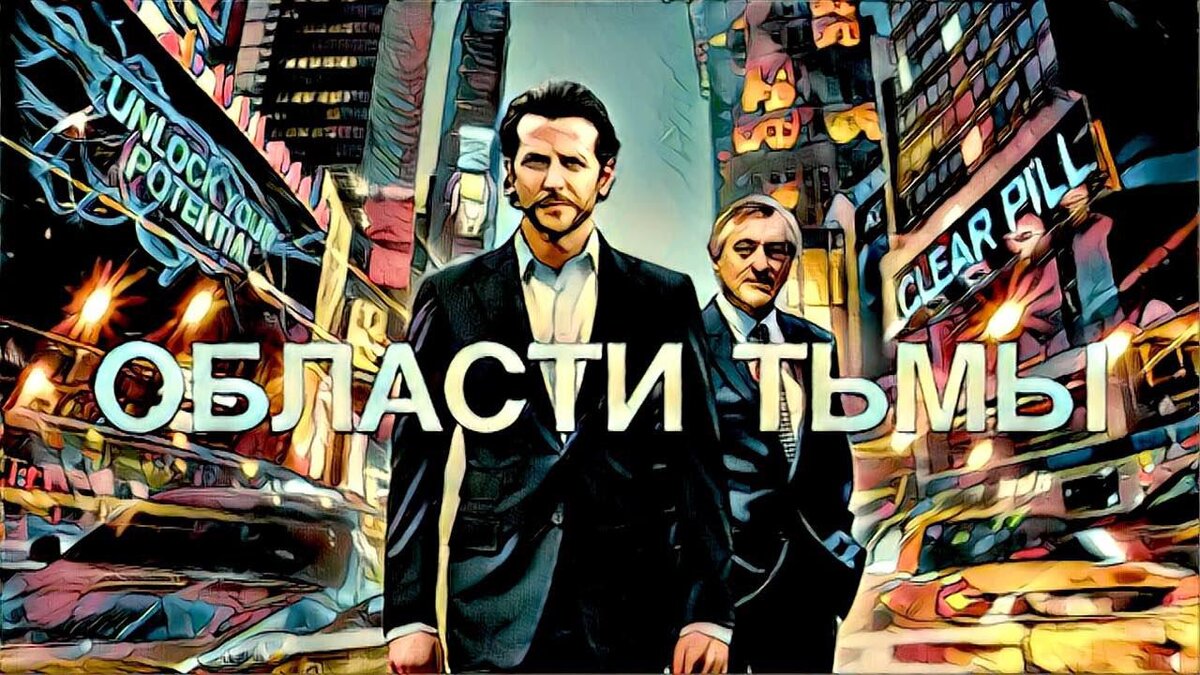 Всё, связанное с фильмом, облагается авторским правом, поэтому такая обработка.