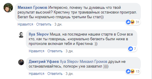 Комментарий Громова стал основой самой большой ветки дискуссии