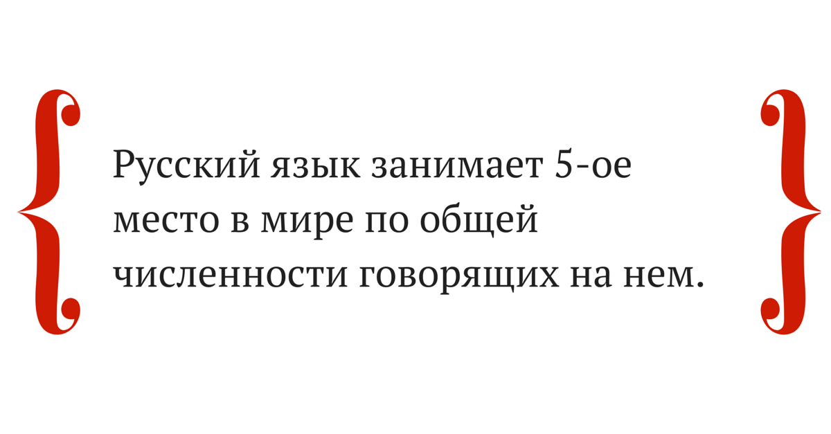 961 русский язык