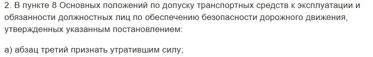 Вот так, пять слов могут решить давнюю проблему, которая мучила многих водителей. Знак утратил силу так, как каждое второе ТС оборудовано: ABS и другими тормозными и стабилизирующими системам. 