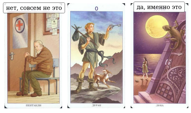 Что означает 78 карта таро