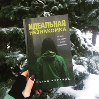 Детективы неизменно находятся в верхних строках рейтингов, если говорить о популярности. Их читают все и всегда, вне зависимости от времени года, наличия или отсутствия проблем в жизни, возраста и других параметров. В этой подборке – семерка зарубежных детективов, которая впечатляет новизной и заставляет позабыть обо всем до момента разгадки тайны. 
