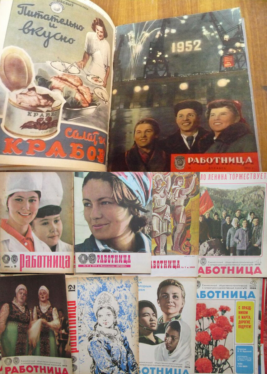 работница 1.