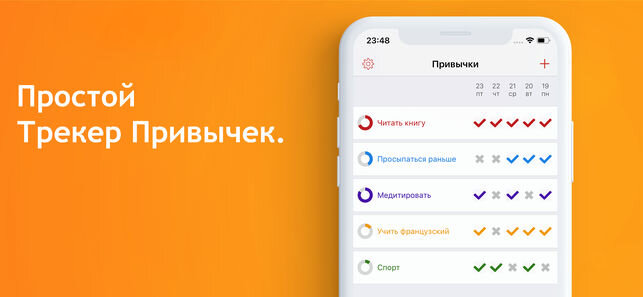 Интерфейс Habitty