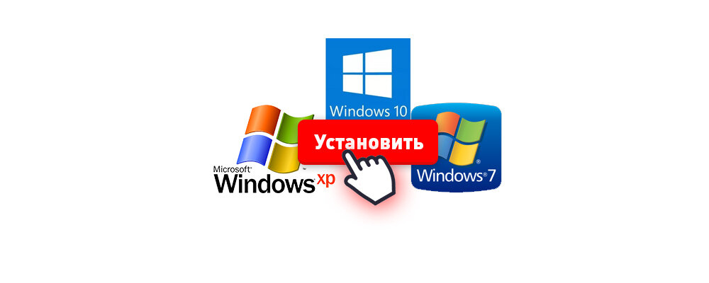 установить windows