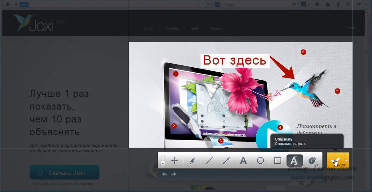 Захват картинки с экрана