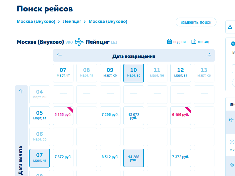 Авиабилеты москва омск дешево туда. Финансовый план авиакомпании победа.