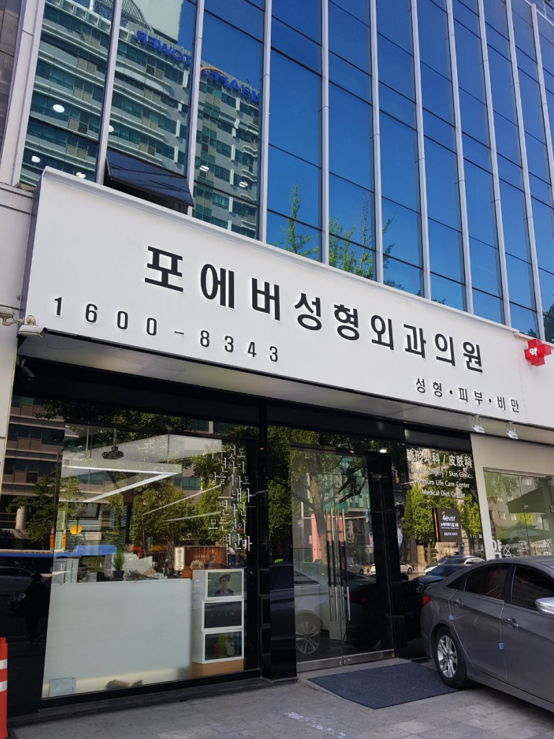 Маленькая клиника пластической хирургии