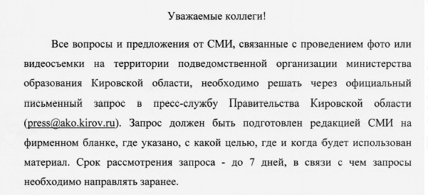 Часть «приказа». Источник: bogorodskoe43