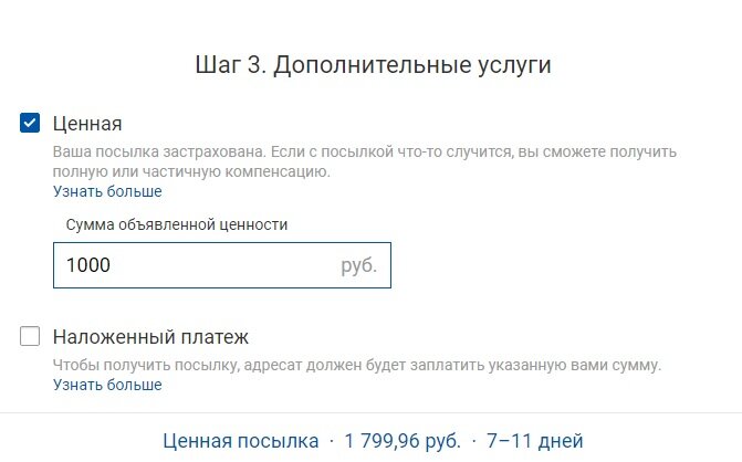Отправить посылку в беларусь. Бандероль из белоруссии. Конверт для заказного письма. Как отправить посылку в белоруссию. Посылка в беларусь из россии.