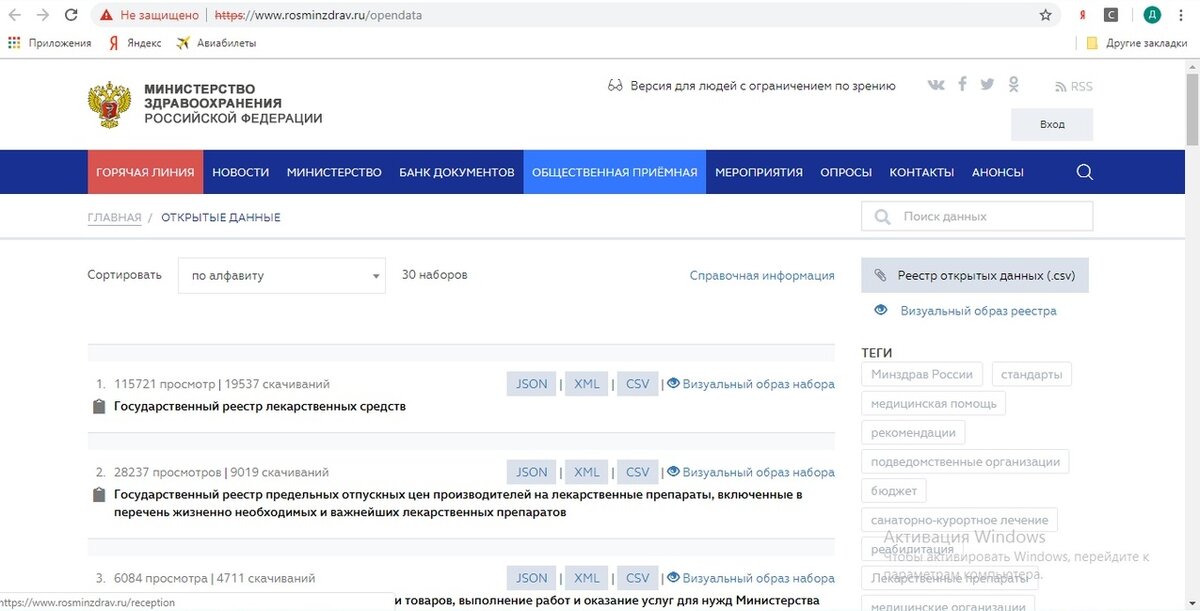 (Сайт мин. здрав.) Подпишись на канал и поставь лайк статье. Заранее Спасибо!)