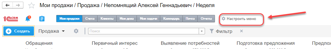 В этом разделе можно полностью настроить вид и поведение рабочего стол