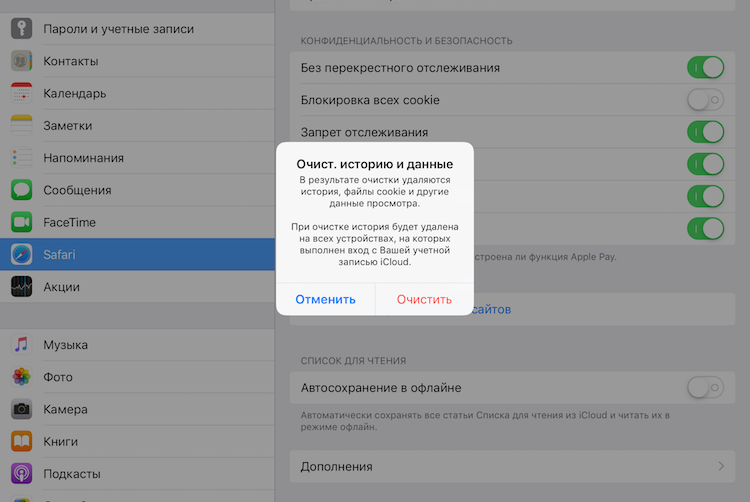 Как очистить ios. Как удалить кэш на айфоне 8. Как почистить кэш на IOS. Кэш на айфоне как очистить кэш. Стереть кэш приложения на iphone