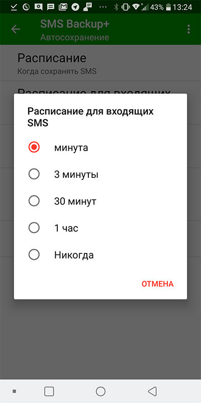 Как получить смс на сим. Как получить смс на сим