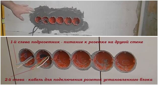 Как соединить розетки в подрозетниках
