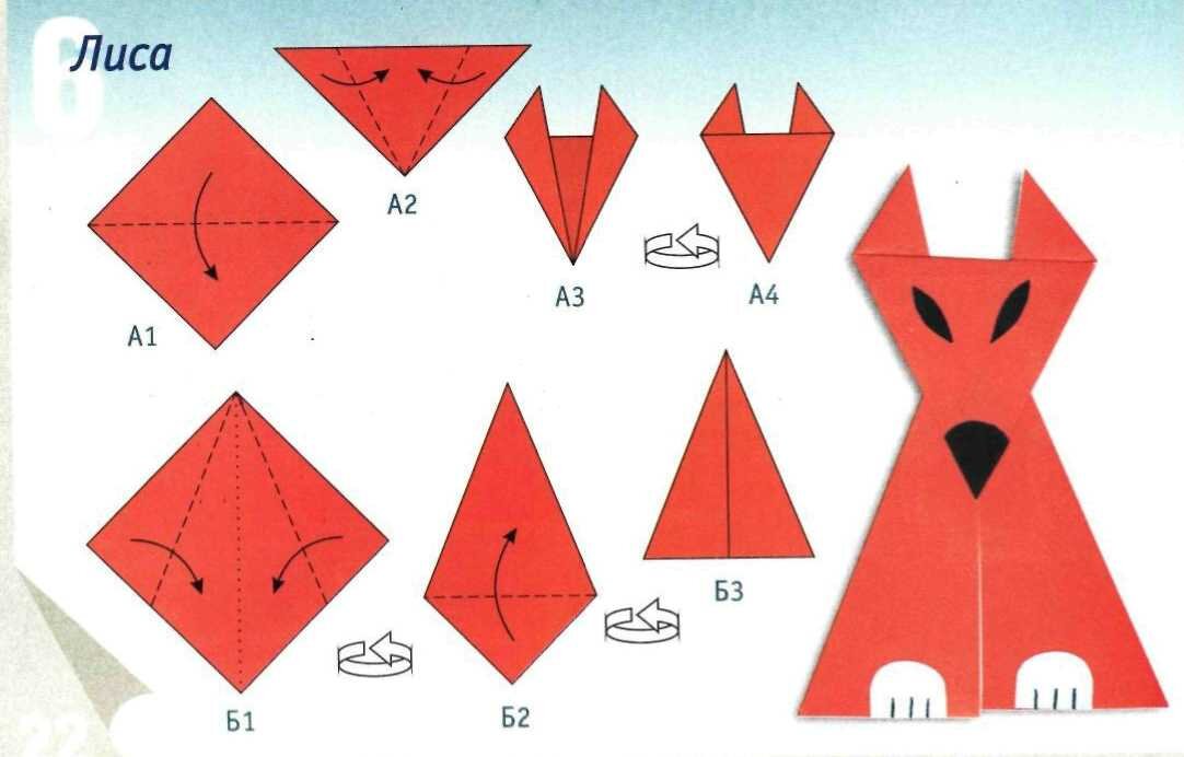 Лиса модульное оригами схема сборки