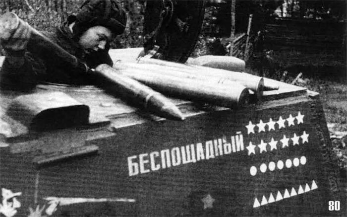Загрузка боекомплекта