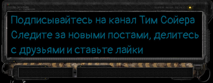 Подписка на канал, лайки и комментарии помогают развиваться каналу.