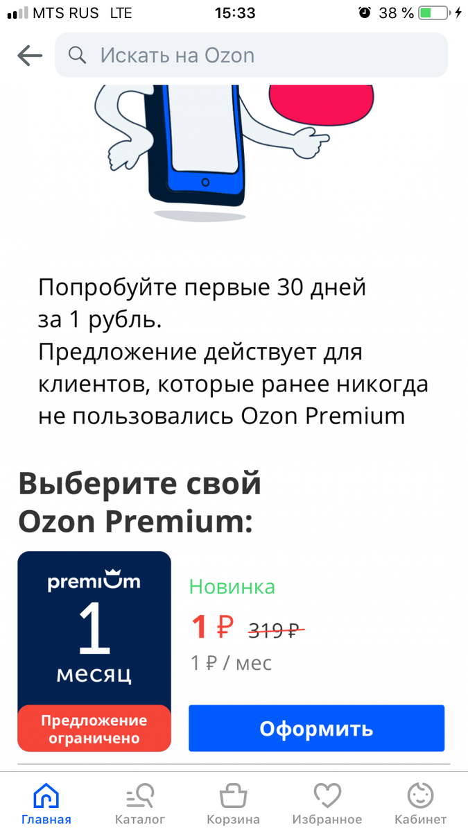 ozon.ru