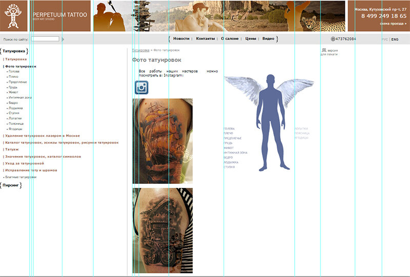  
Пренебрежение сеткой: элементы хаотично раскиданы по странице