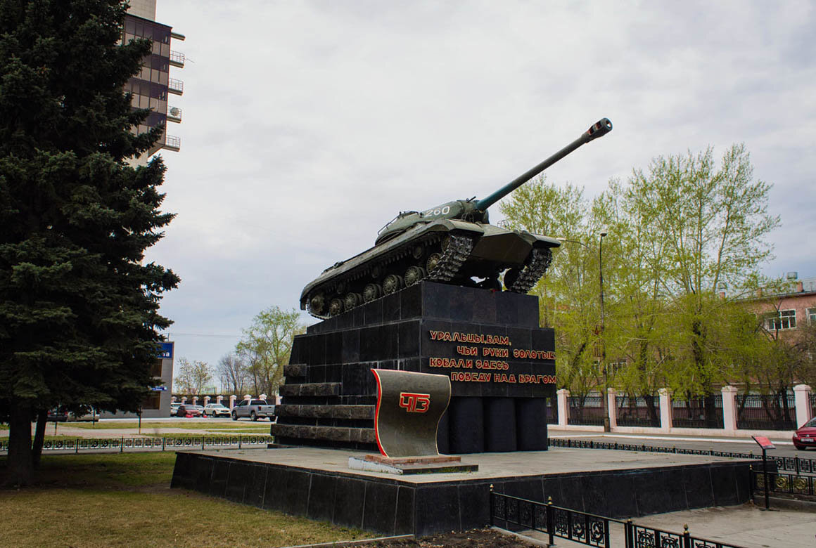 Танкострой танкоград танковая столица. Памятник т-34 Челябинск. Памятник героям Танкограда в Челябинске. Памятник танку ИС 3 В Челябинске. Танк т 34 Челябинск