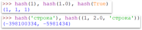 Примеры использования функции hash