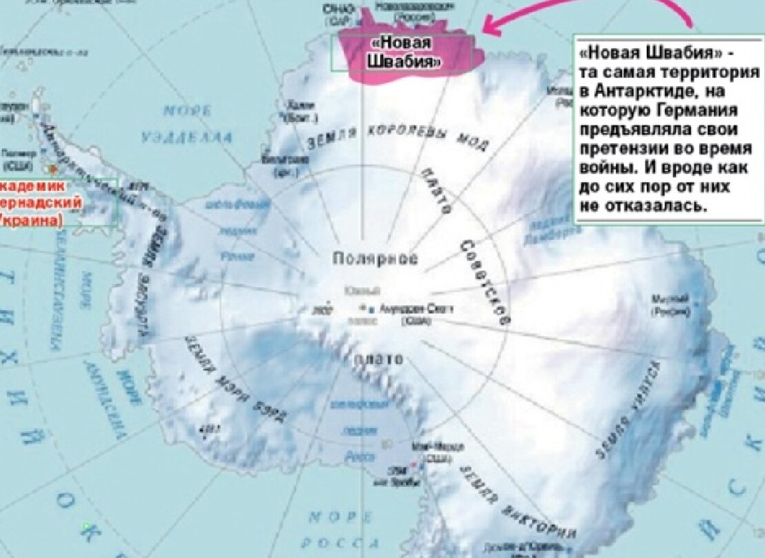 Швабия антарктида. Новая Швабия в Антарктиде. Немецкая база в Антарктиде новая Швабия. Новая Швабия база 211.