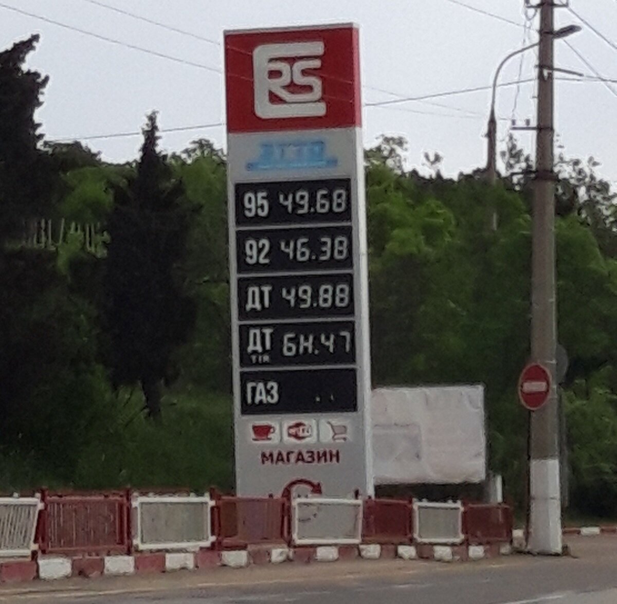 Цена в мае 2019. Крым , Ялта.