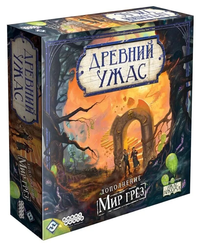 Сотри грань между мирами | Настольные игры BanzGames.ru | Дзен