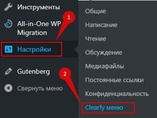 В первую очередь, установим плагин Clearfy.

