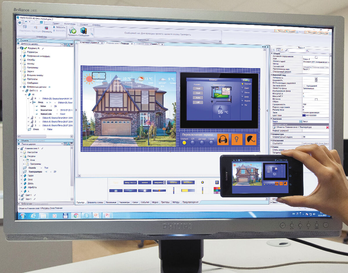 Рисунок. Разработка проекта «умного дома» в MasterSCADA 4D