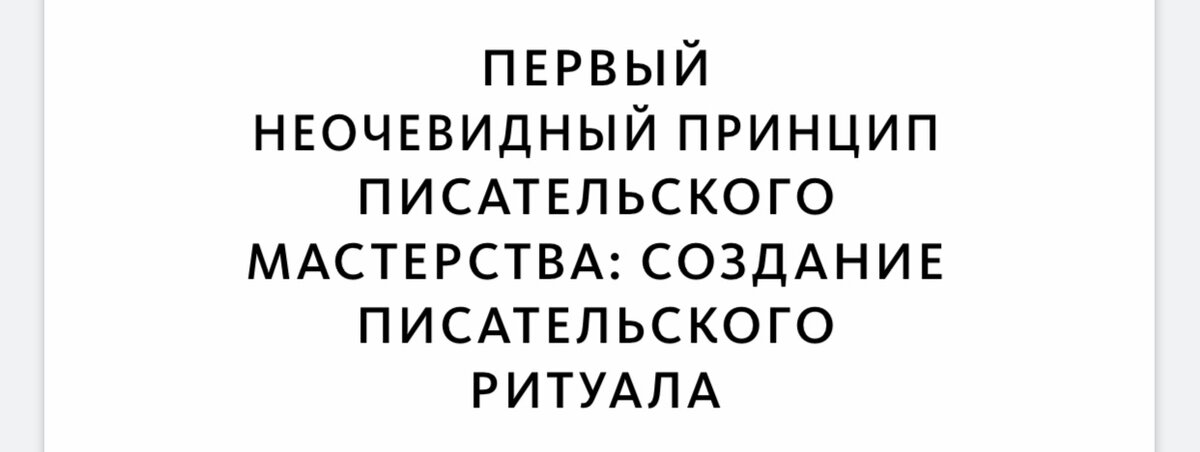 Издательство «МИФ». Книга «Магия утра для писателей».