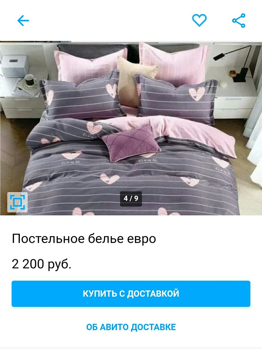 Фотография с сайта Авито.