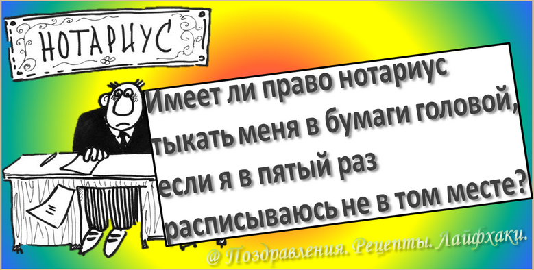 Сценки на юбилей [сценка сказка для женщины и мужчины юбиляра - прикольная]