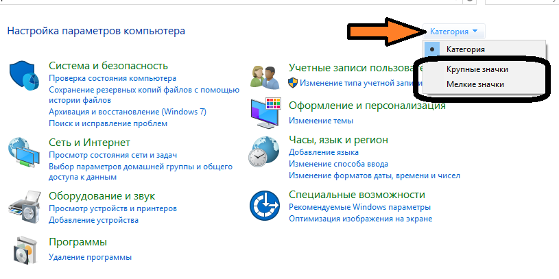 Настройка компа. Где в компьютере настройки. Настройки компьютера где находятся. Как найти настройки в компьютере. Где в компе настройки компьютера.